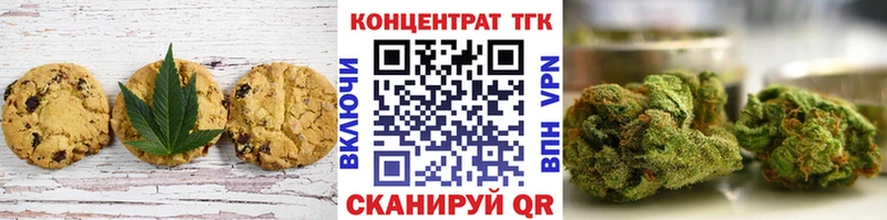 Еда ТГК марихуана Новотроицк