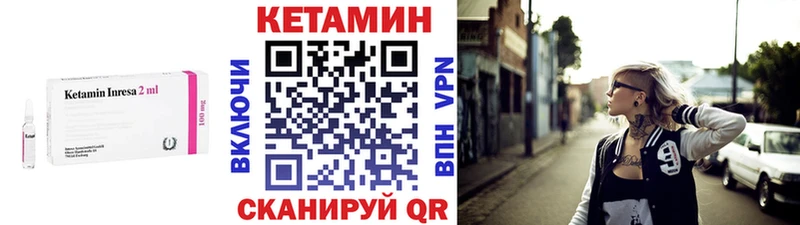 КЕТАМИН ketamine  купить наркотики сайты  Новотроицк 