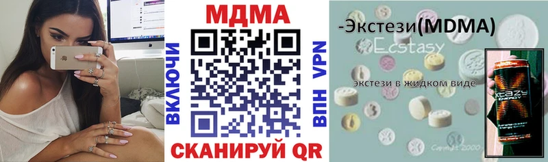 как найти закладки Новотроицк MDMA молли
