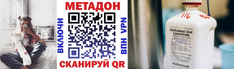 Метадон кристалл OMG маркетплейс Новотроицк