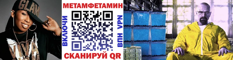 Метамфетамин Methamphetamine  Новотроицк 